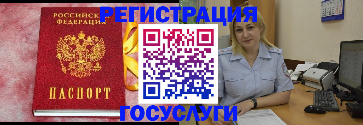временная регистрация в Аркадаке