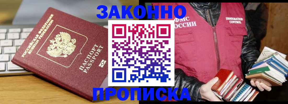 временная регистрация для школы в Аркадаке